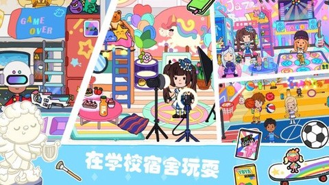 米加小镇探险截图1