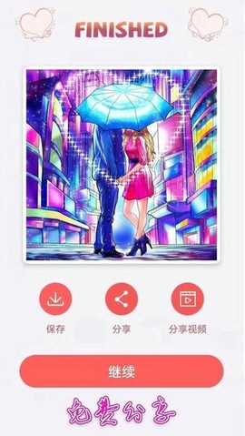 绘图填色大师截图3
