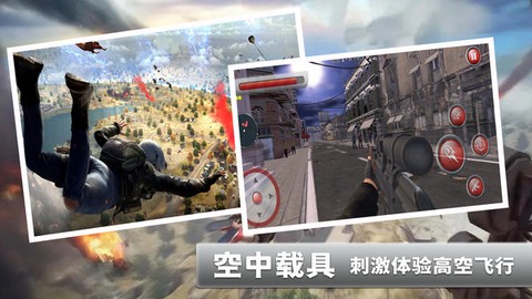 火线使命荣耀截图1