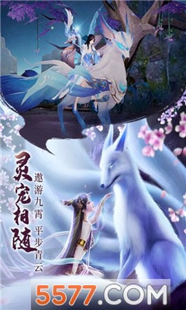 青丘仙缘截图1