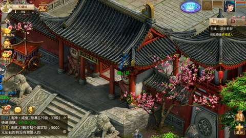 青丘仙缘截图2