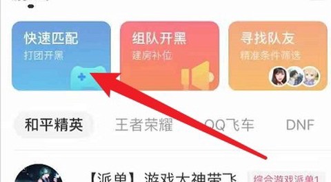 皮皮蟹截图2