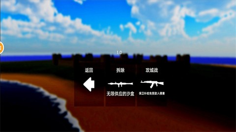 拆掉一切截图3