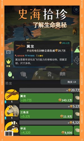 从细胞到奇点：进化永无止境截图2