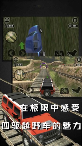 终极越野截图2