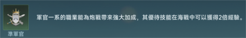 大航海时代：传说[图5]