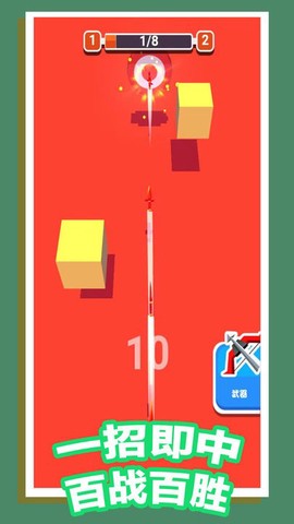 射击小白训练营截图2