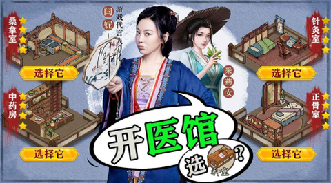 掌柜赚钱啦[图3]