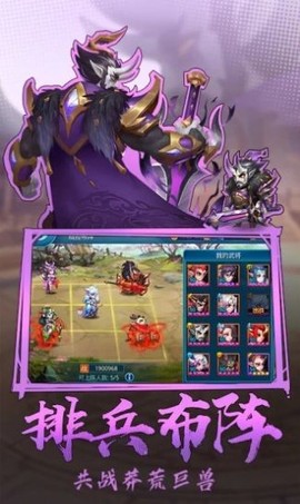 三国天魔神将截图1