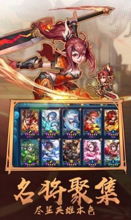 三国天魔神将截图3