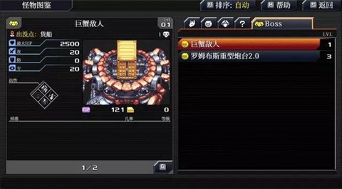 远星物语[图2]
