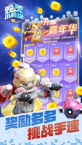 毁灭小砖块截图1