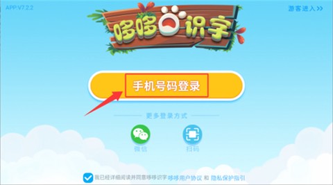 哆哆识字[图3]