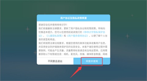哆哆识字截图2