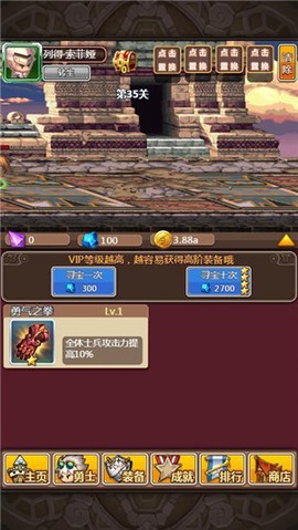 勇敢冲冲冲截图3