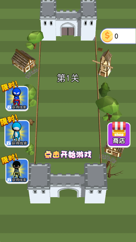 战斗吧小兵截图2