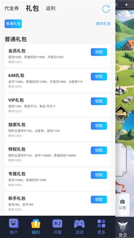 圣光之战[图1]