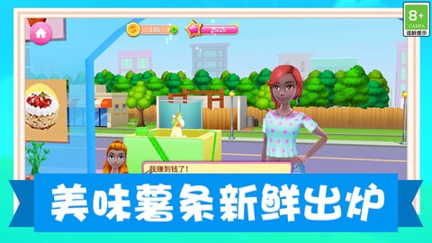 我的美食小店截图2
