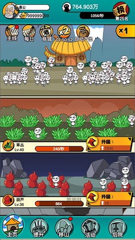 愚公特能生[图1]