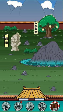 愚公特能生[图2]