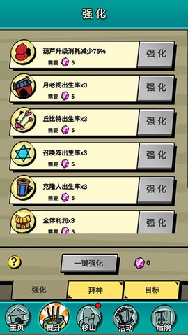 愚公特能生截图1