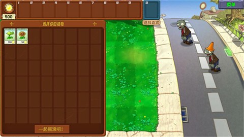 PvZ新指导[图2]