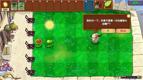 PvZ新指导[图4]