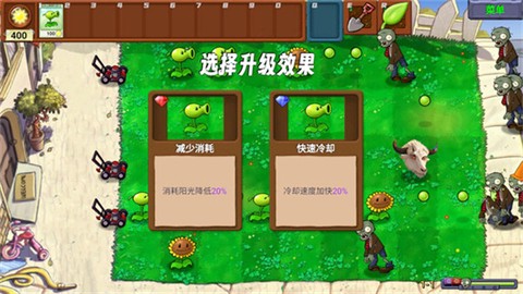 PvZ新指导[图5]
