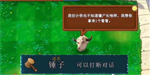 PvZ新指导[图7]