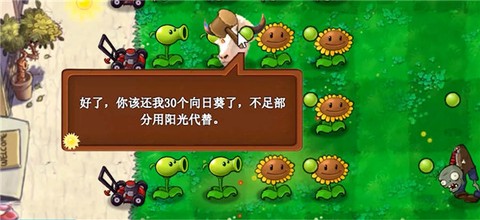 PvZ新指导[图8]