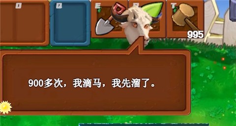 PvZ新指导[图10]