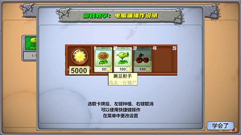 PvZ新指导[图11]