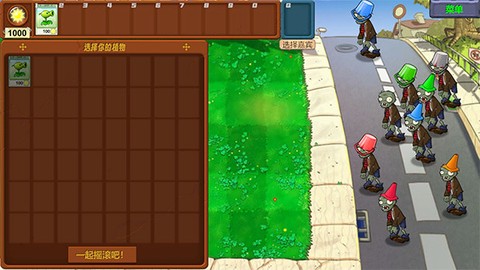 PvZ新指导[图13]