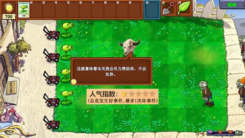 PvZ新指导[图14]