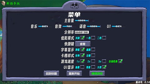 PvZ新指导[图15]