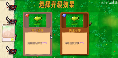PvZ新指导截图1