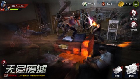 末日审判：生化丧尸截图2