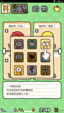 猫咪后院2汉化版[图6]