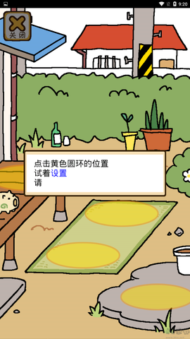 猫咪后院2汉化版[图7]
