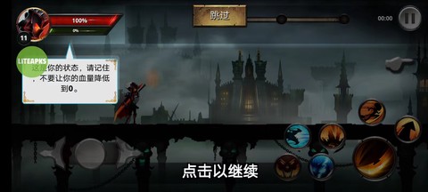 火柴人传说：暗影战争[图3]
