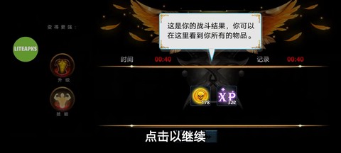 火柴人传说：暗影战争[图9]