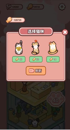 萌猫养成记截图2