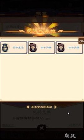 乱斗物语截图1