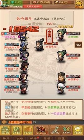 乱斗物语截图2