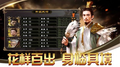 军师何在截图3