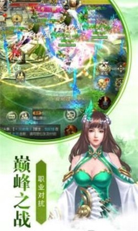 妖仙大陆BT截图2
