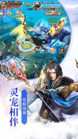 妖仙大陆BT截图3