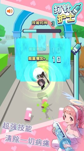 打针护士截图1