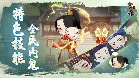 宫廷杀[图1]
