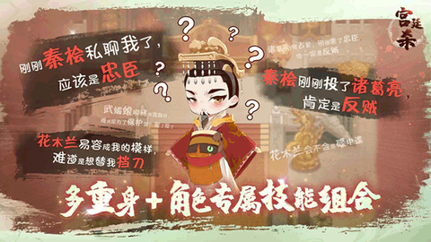 宫廷杀截图3